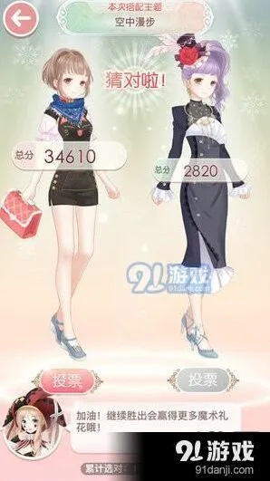 奇迹暖暖空中漫步主题二选一详细攻略