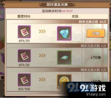 食之契约堕神异化石攻略