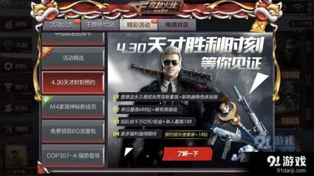 天才时刻预约活动荒岛套装获取攻略