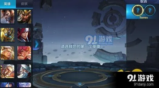 王者荣耀契约之战技巧分享