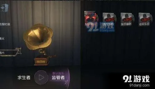 第五人格唱片获取详细教程