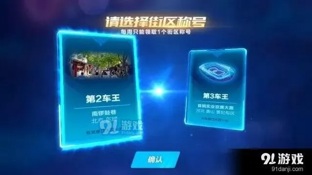 QQ飞车街区车王进不去怎么解决