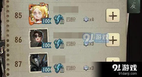 第五人格眨眼头像获取指南分享