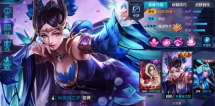 王者荣耀貂蝉出装方式完整攻略