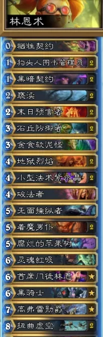 林恩术卡组怎么玩 女巫森林攻略