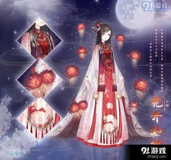 奇迹暖暖花开如锦套装获取技巧