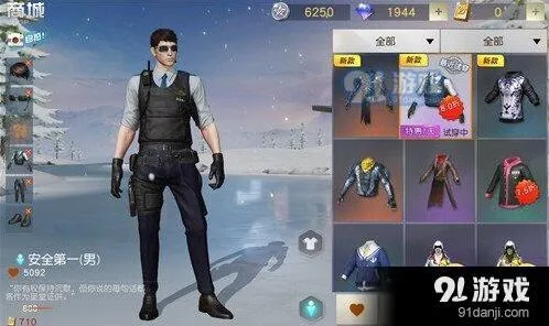 荒野行动安全第一怎么获得