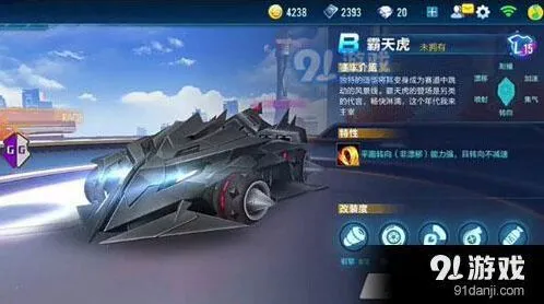 QQ飞车霸天虎购买成本分析