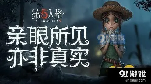 第五人格推理积分高效获取攻略