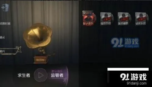 第五人格唱片获得方法 一看就会