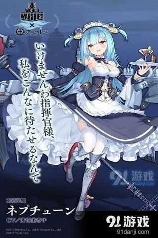 碧蓝航线海王星实战指南