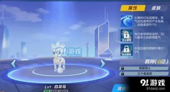QQ飞车手游宠物对比选择攻略