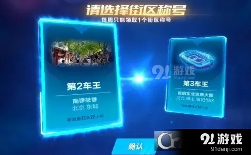 QQ飞车手游街区车王进不去原因分析