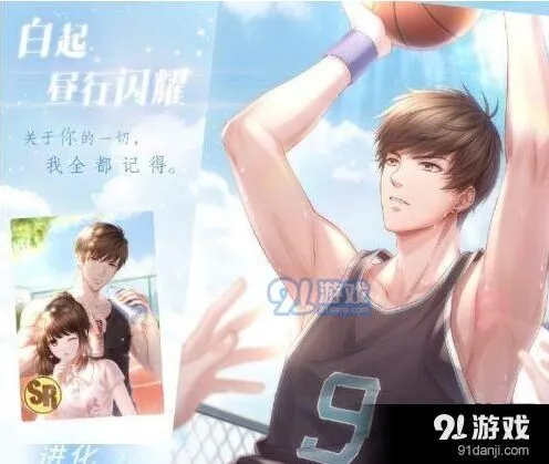 恋与制作人白起昼行闪耀获取方式介绍 全新限定羁绊兑换商店攻略