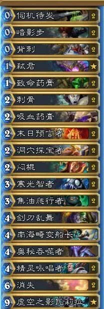 炉石传说奇迹弑君贼卡组代码分享 详细攻略