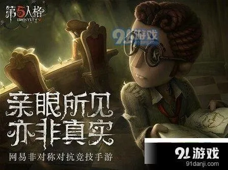 第五人格空军技能攻略 溜监管者教学