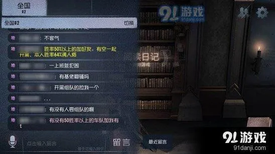第五人格彩色字体打字方法