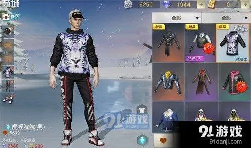 荒野行动虎视眈眈价格与获得方式介绍