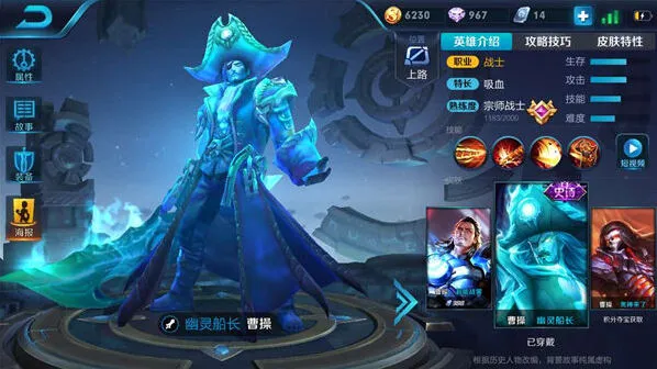 王者荣耀曹操出装S11赛季指南