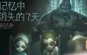 第五人格放血技巧详细教程
