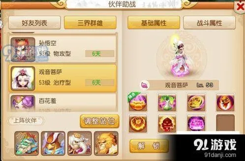 梦幻西游手游阵容万金油搭配攻略