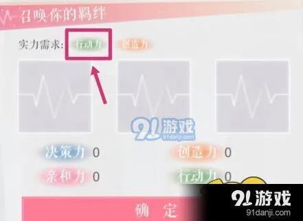恋与制作人11到14章节高分技巧指南