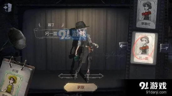 第五人格园丁日记第一关技巧分享