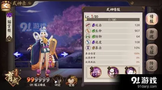 阴阳师猫掌柜攻略指南 御魂搭配及实战应用