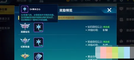 QQ飞车手游寒冰之心快速获得方法