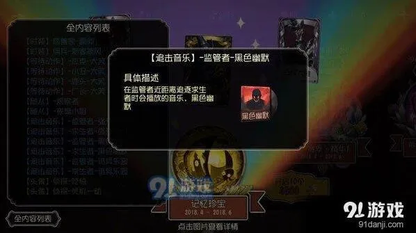 第五人格唱片怎么获得 玩法详解