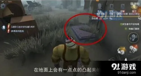 第五人格地窖怎么跑 获胜条件详解