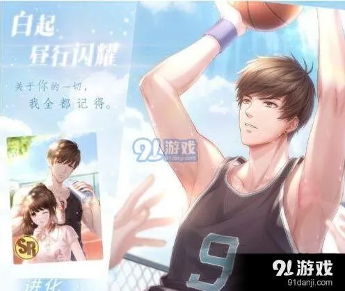 恋与制作人昼行闪耀卡池抽取教程