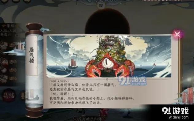 阴阳师蜃气楼完整打法攻略