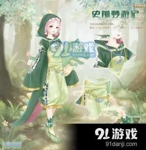 奇迹暖暖博物馆之约满分搭配推荐