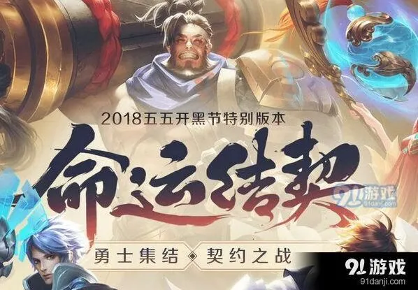 王者荣耀契约徽章获得攻略