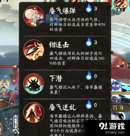 阴阳师蜃气楼副本攻略 阵容搭配技巧