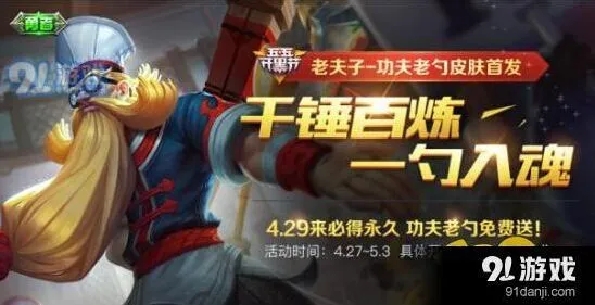 王者荣耀功夫老勺翻牌必得技巧详解