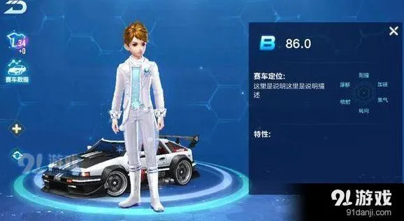 QQ飞车86.0对比剃刀技巧说明