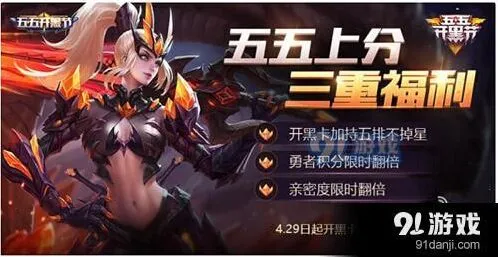 王者荣耀双倍勇者积分领取技巧