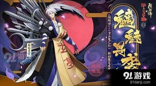阴阳师魑魅畏袭限定皮肤获取详解