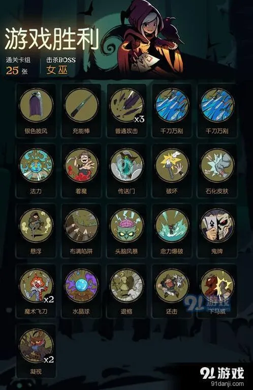 月圆之夜魔术师飞刀套路