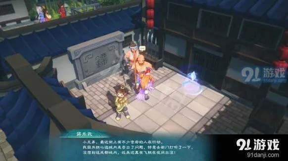幻想三国志5勇擒飞贼任务详解