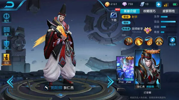 王者荣耀S11狄仁杰出装详细攻略