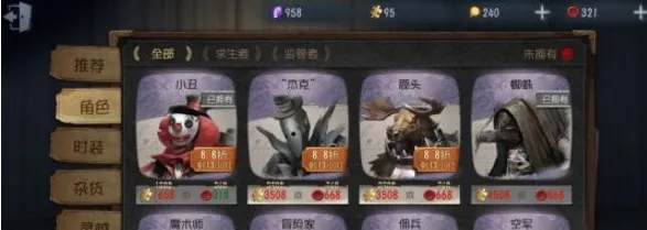 第五人格蜘蛛获取要花多少资源