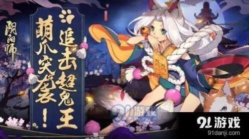 阴阳师超鬼王猫掌柜怎么打 4月27号更新教程