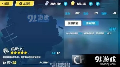 崩坏3佐罗圣痕值得培养吗分析