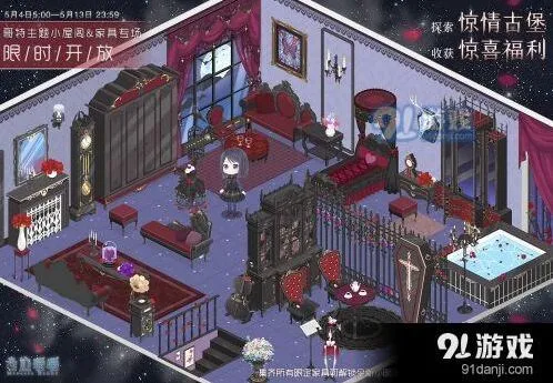 奇迹暖暖5月4日更新哥特小屋活动解析