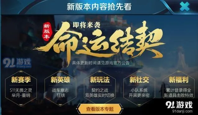 王者荣耀契约之战契约徽章获取技巧