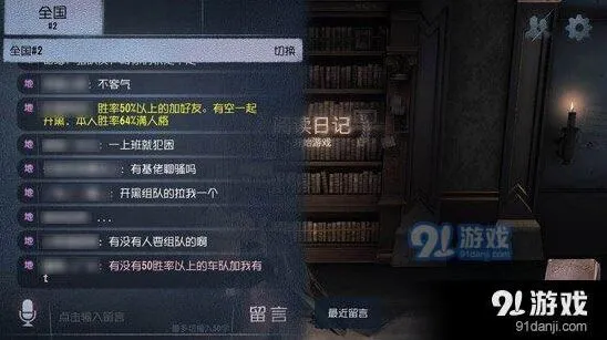 第五人格彩色字体代码使用教程