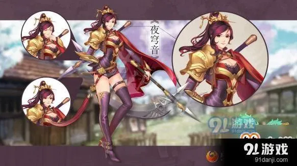 幻想三国志5夜穹音技能伤害倍率